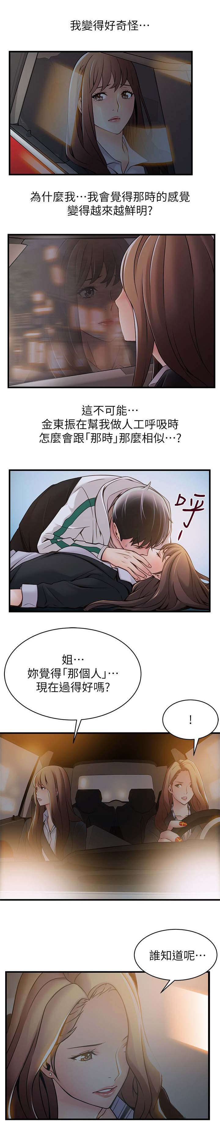 第36章：我想要的东西