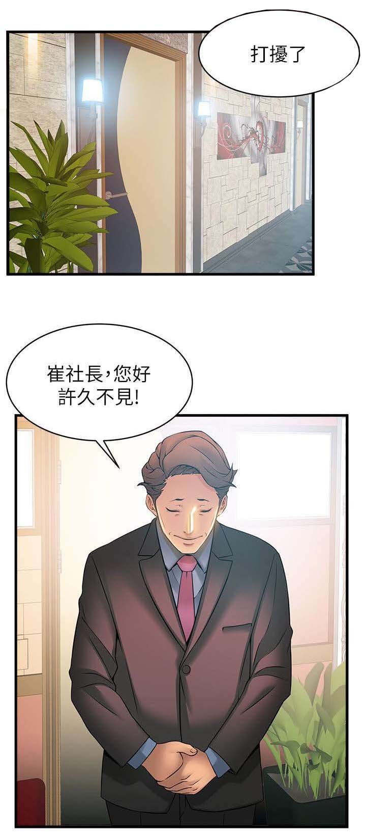 第37章：热身