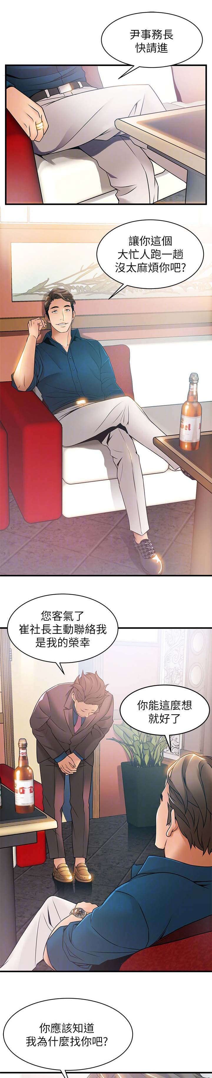 第37章：热身