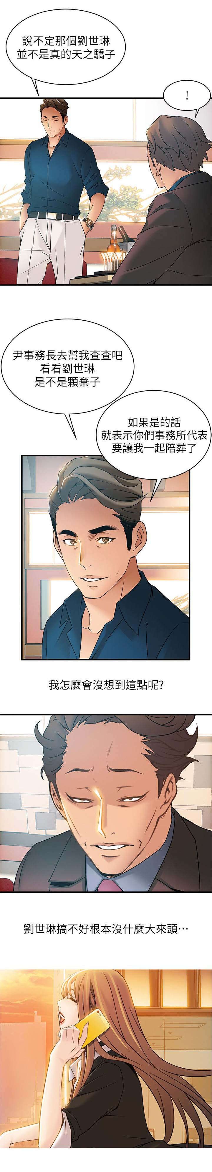 第37章：热身
