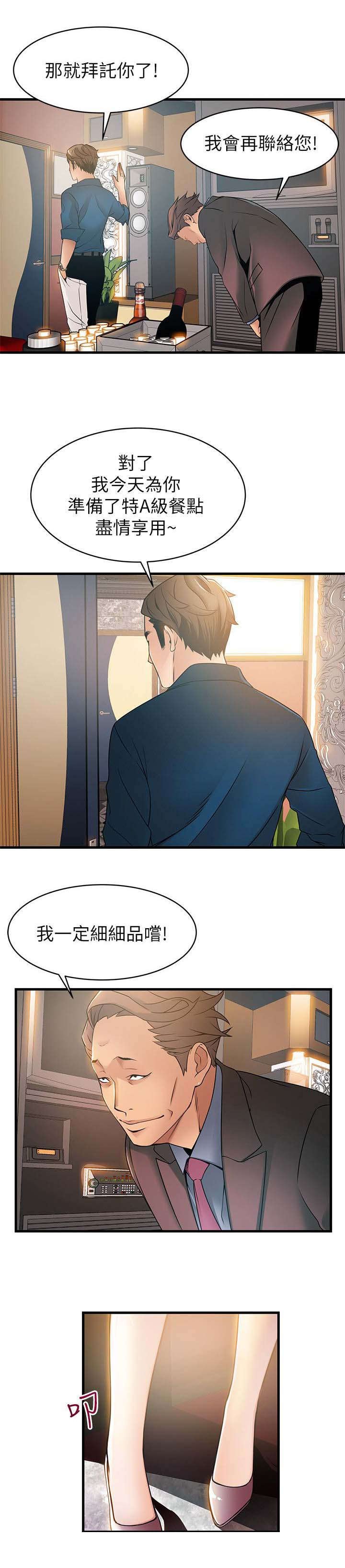 第37章：热身