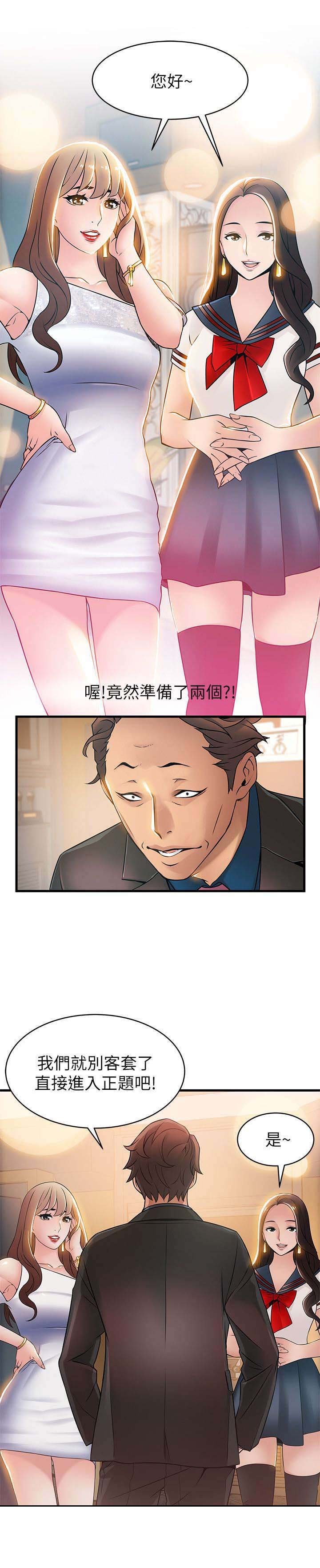 第37章：热身