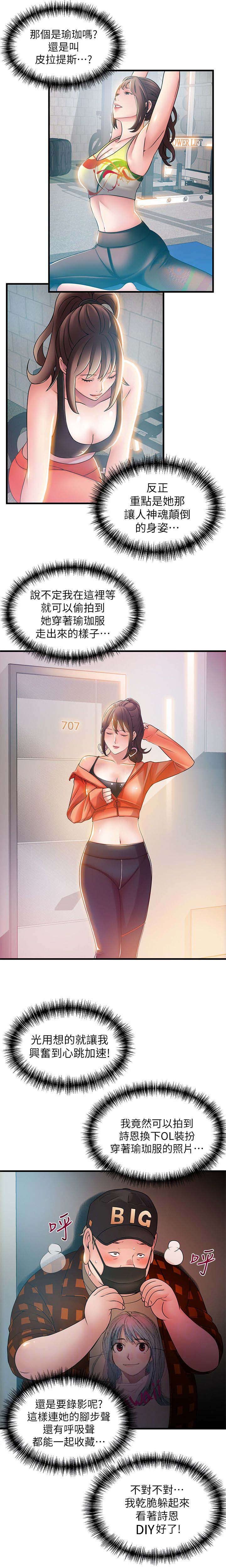 第38章：长夜漫漫