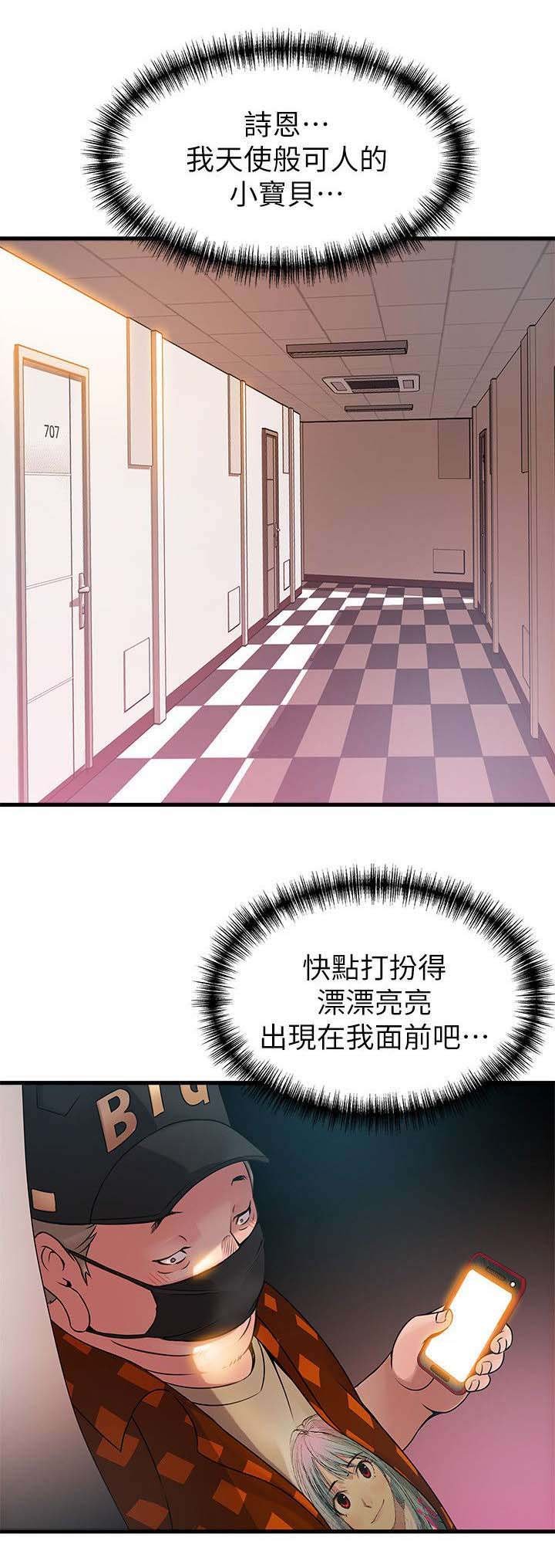 第38章：长夜漫漫