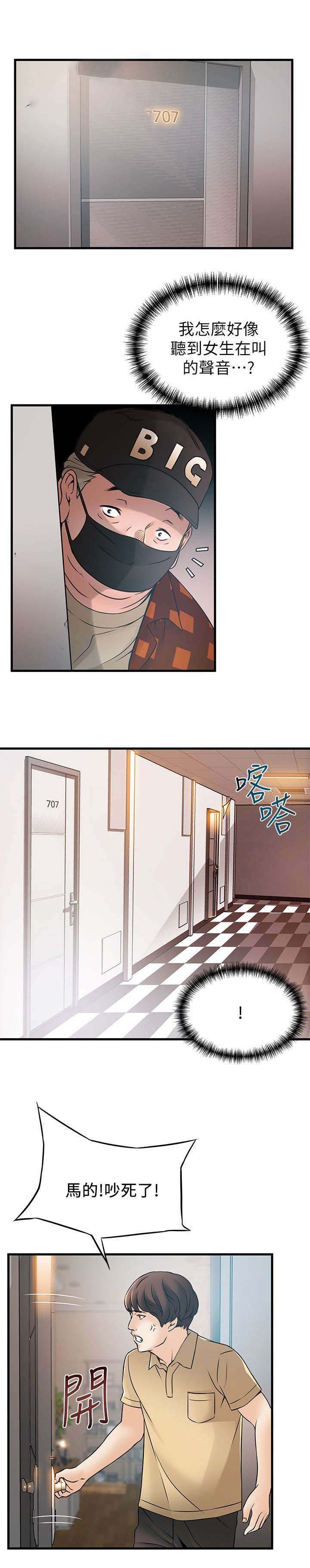 第38章：长夜漫漫