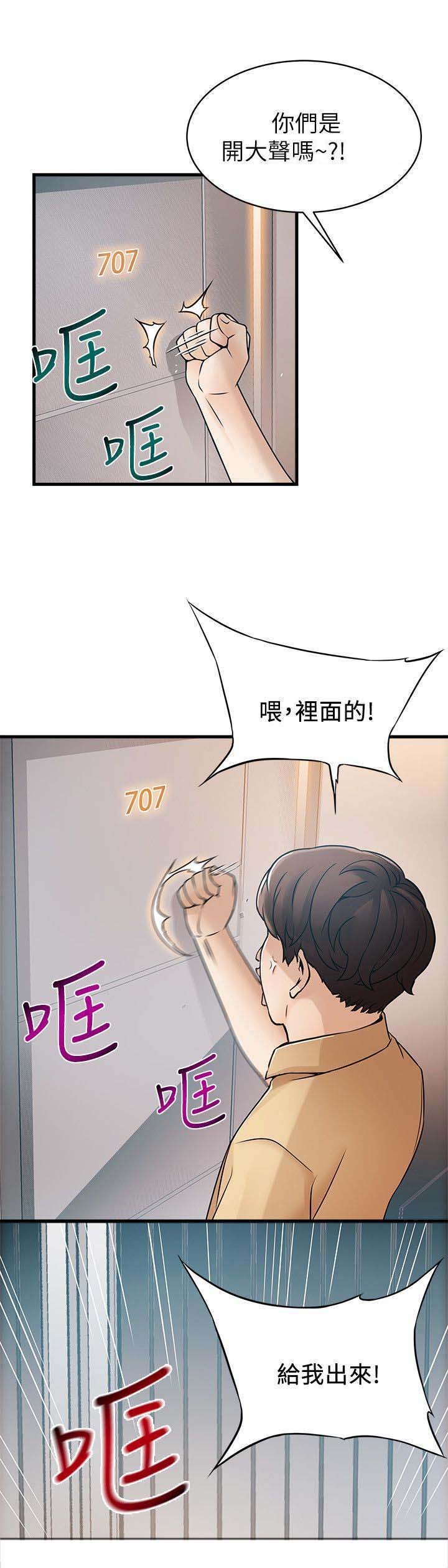 第38章：长夜漫漫