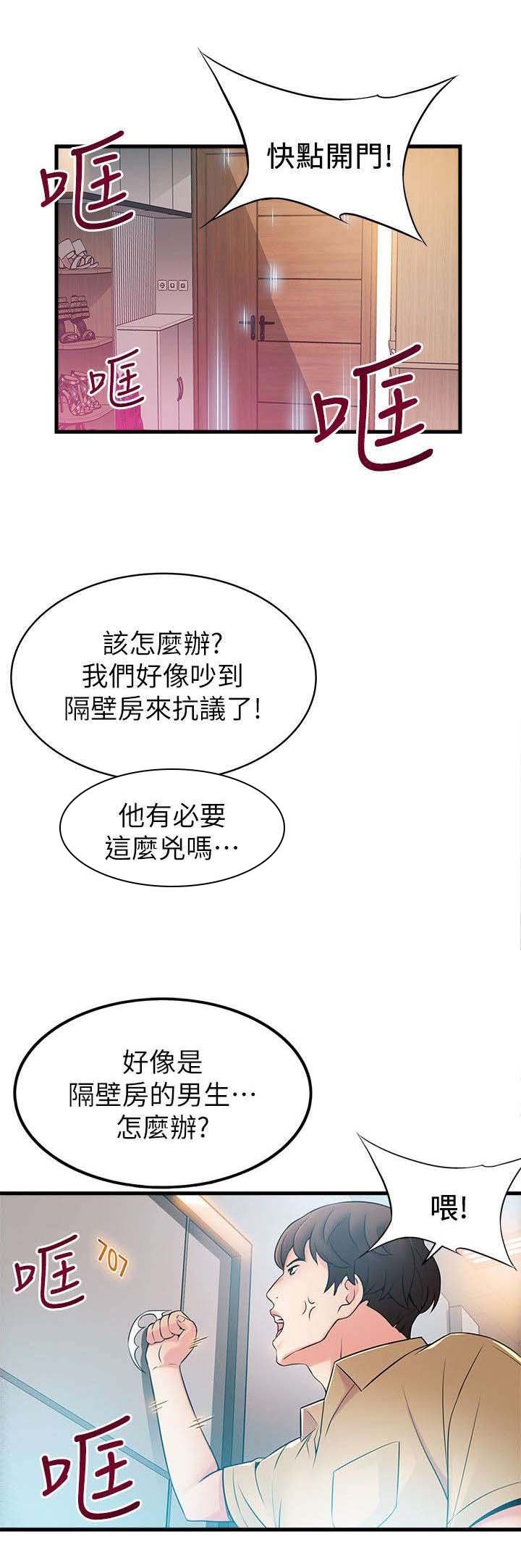 第38章：长夜漫漫
