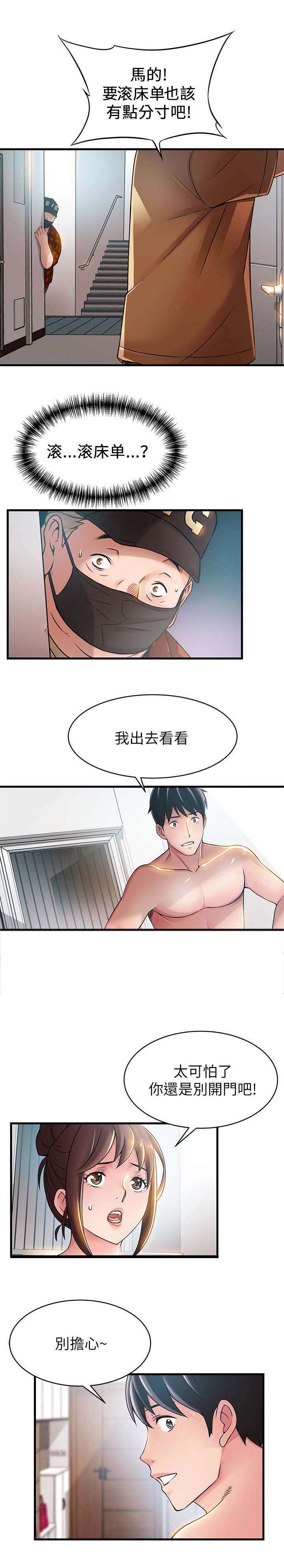 第39章：安全感