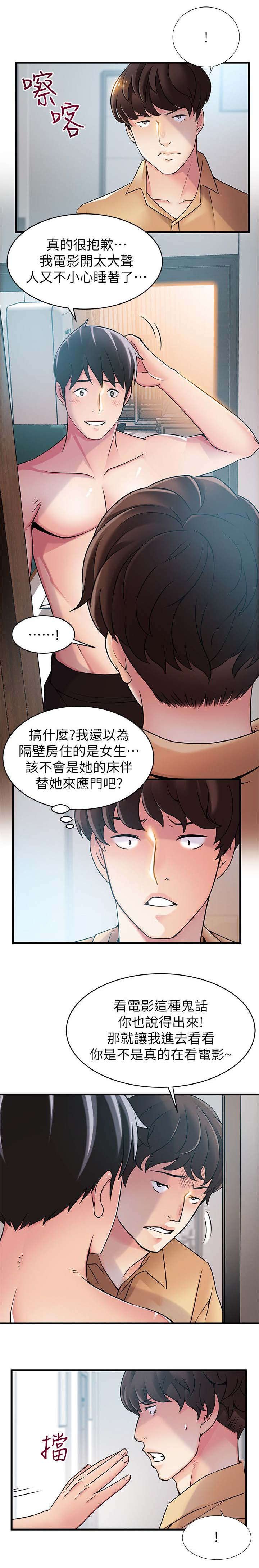第39章：安全感