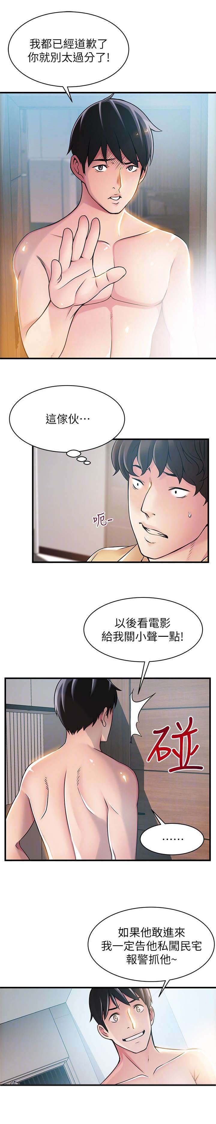 第39章：安全感