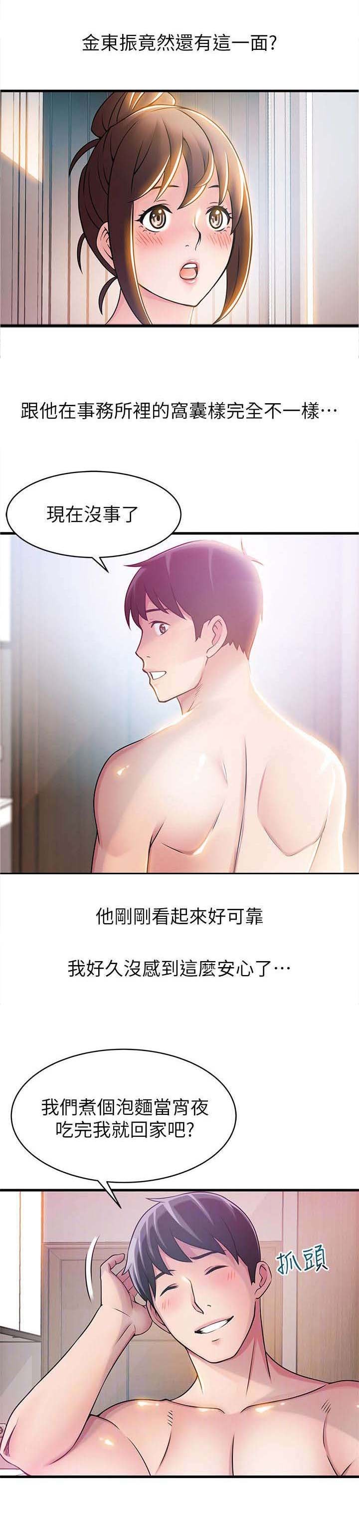 第39章：安全感
