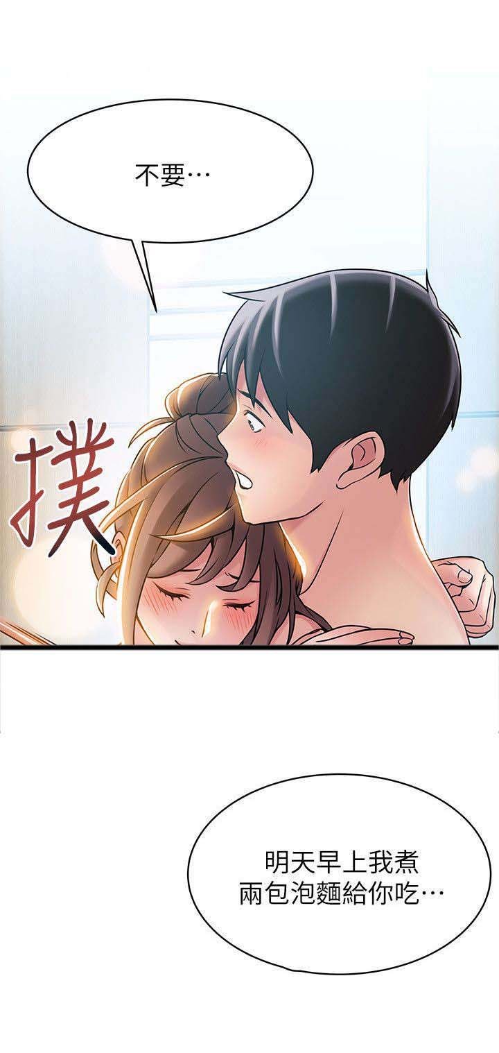 第39章：安全感
