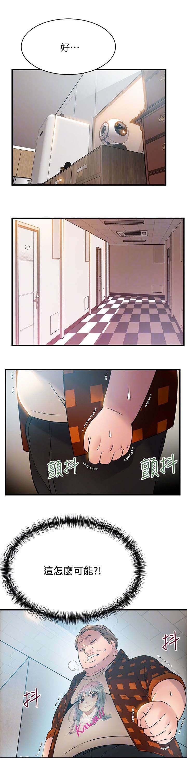 第39章：安全感