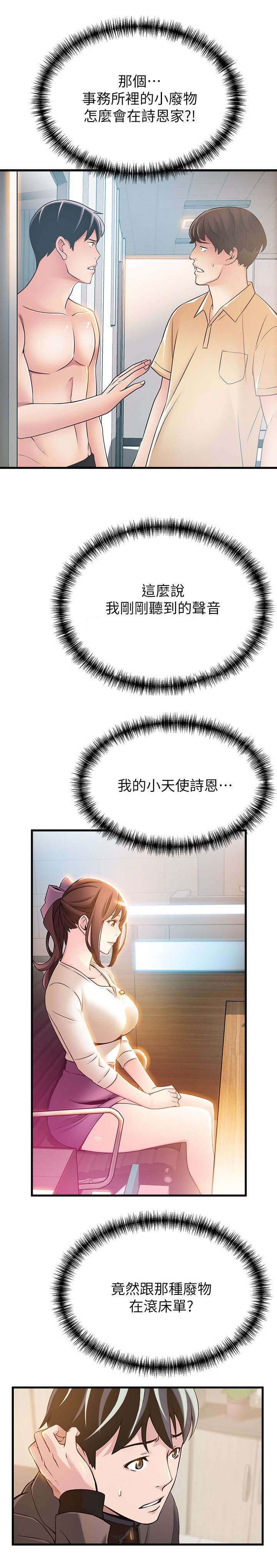 第39章：安全感