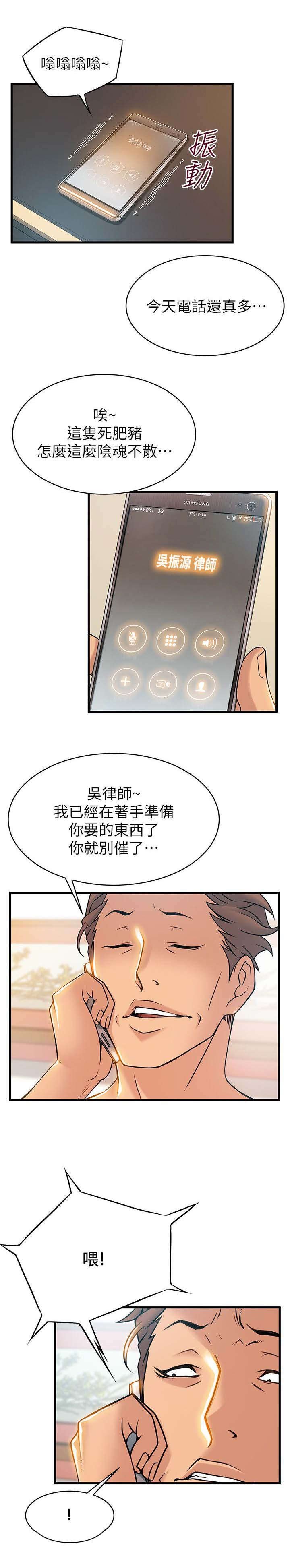 第39章：安全感