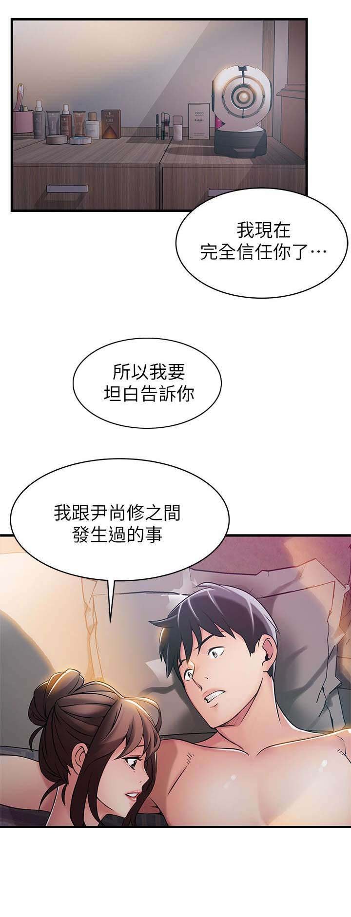 第39章：安全感