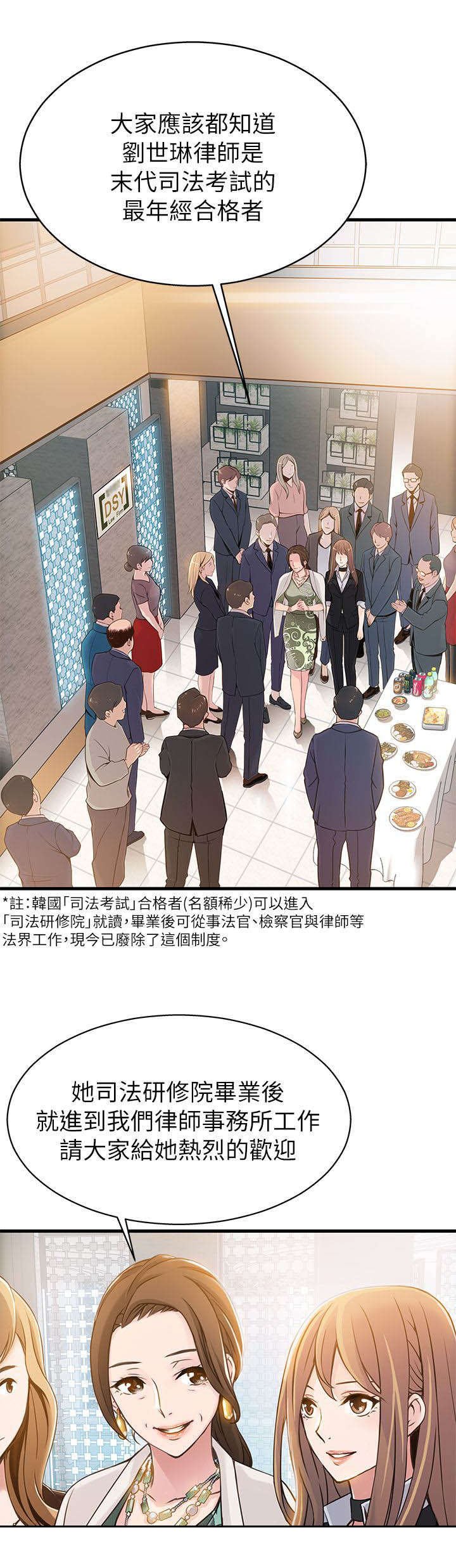 第4章：又见面了