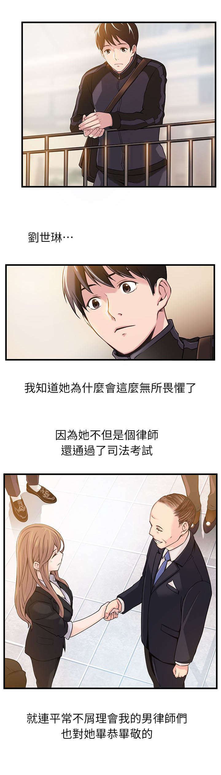 第4章：又见面了