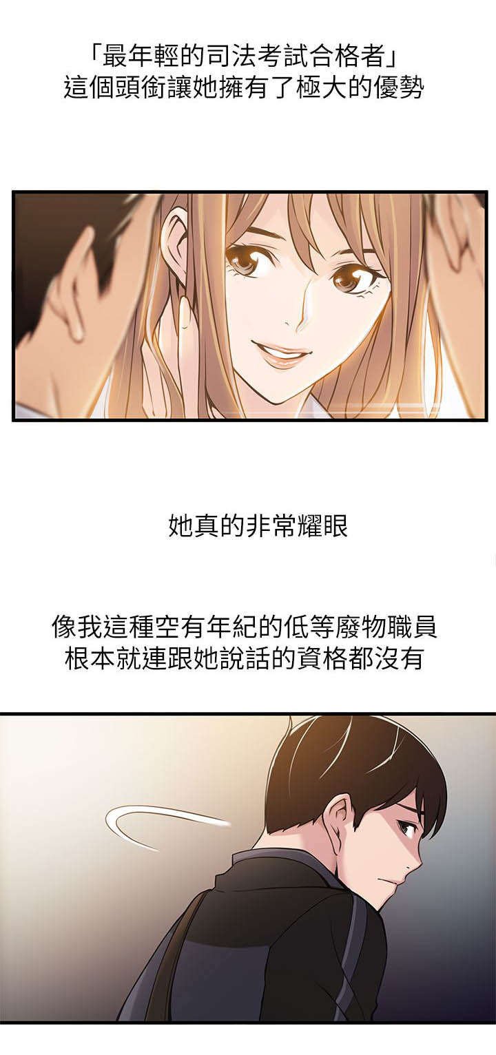 第4章：又见面了