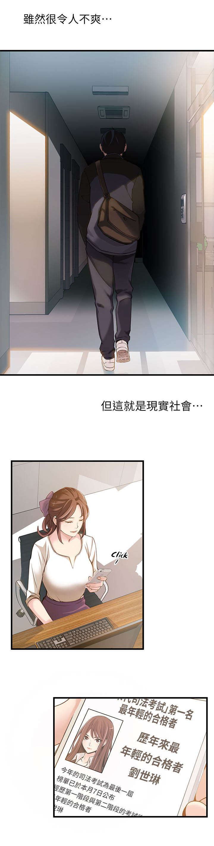 第4章：又见面了