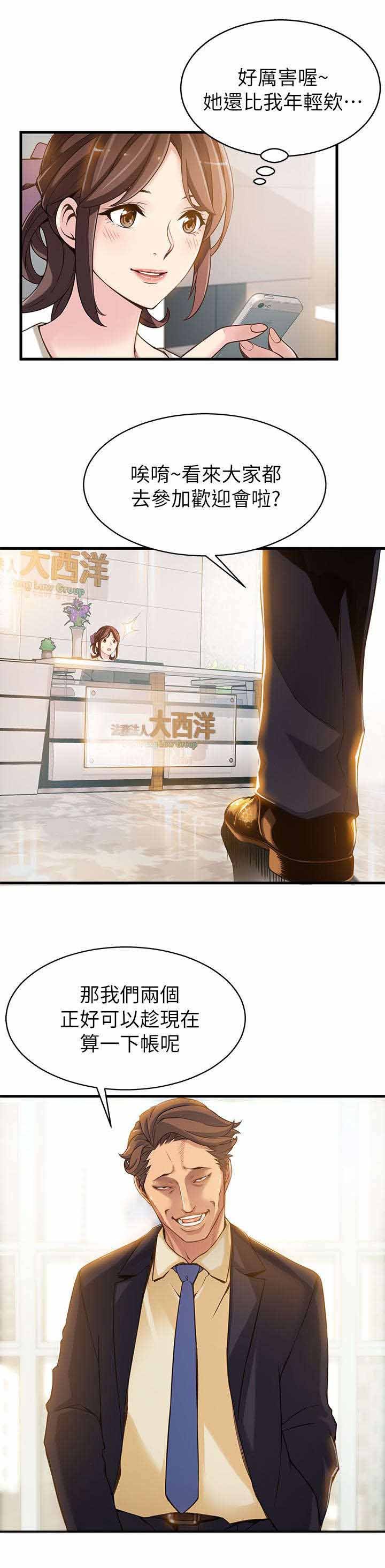 第4章：又见面了