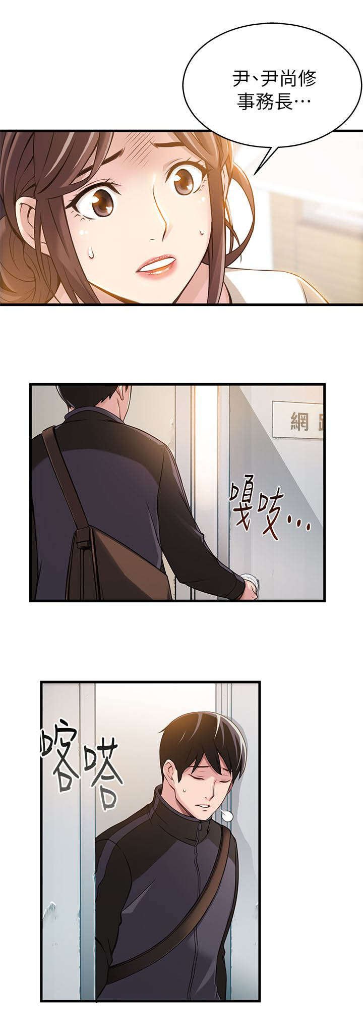第4章：又见面了