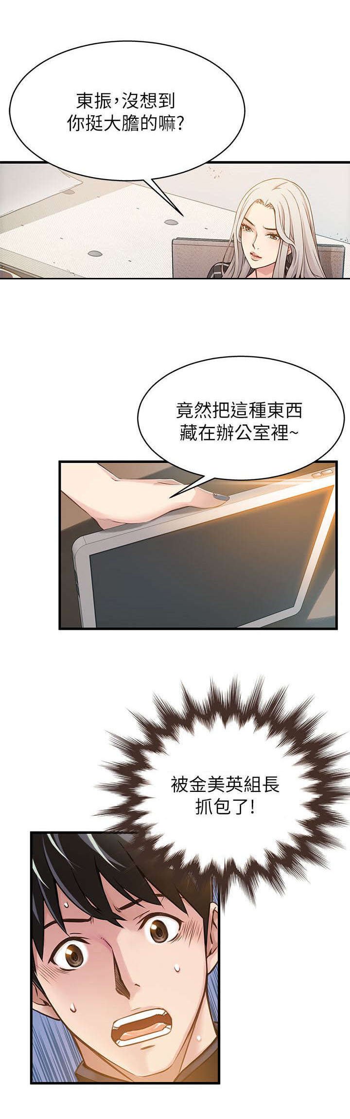 第4章：又见面了