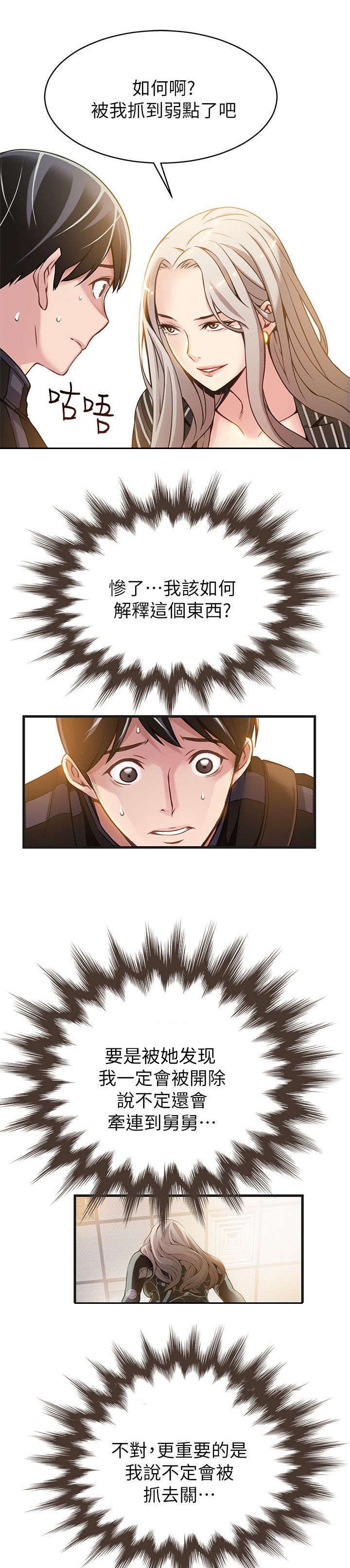 第4章：又见面了