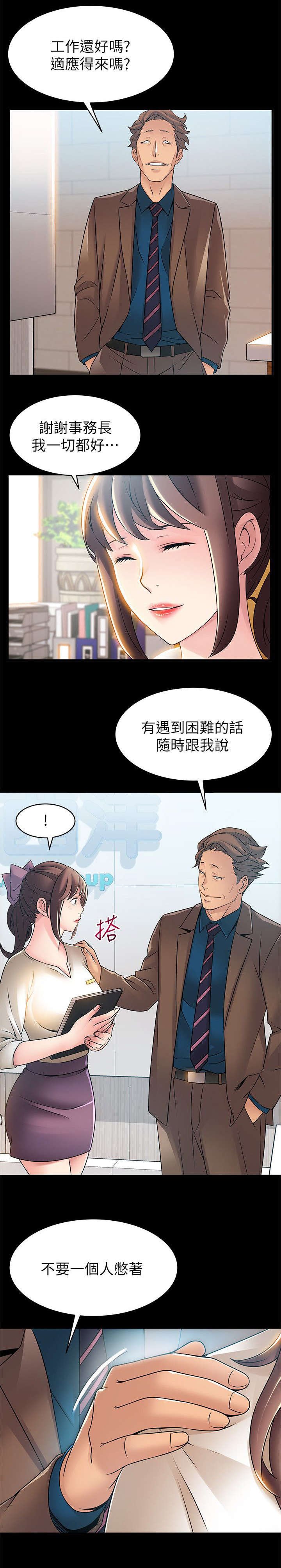 第40章：认清事实