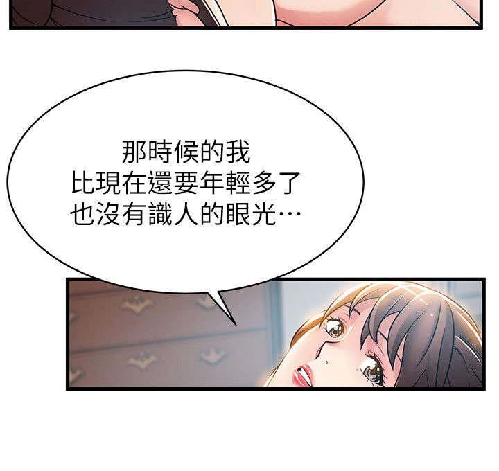 第40章：认清事实