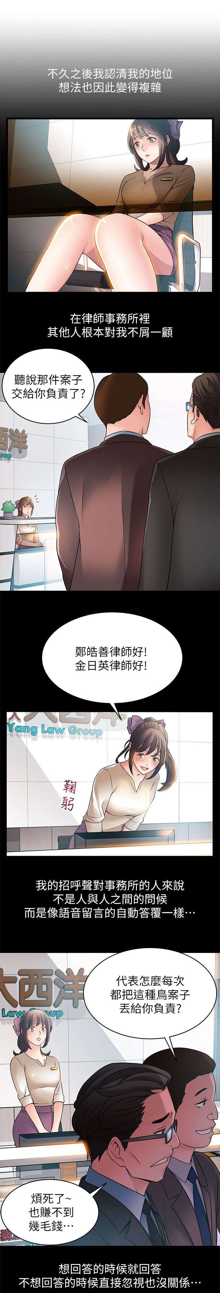 第40章：认清事实
