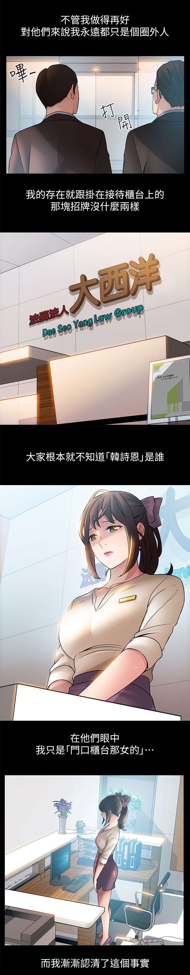 第40章：认清事实