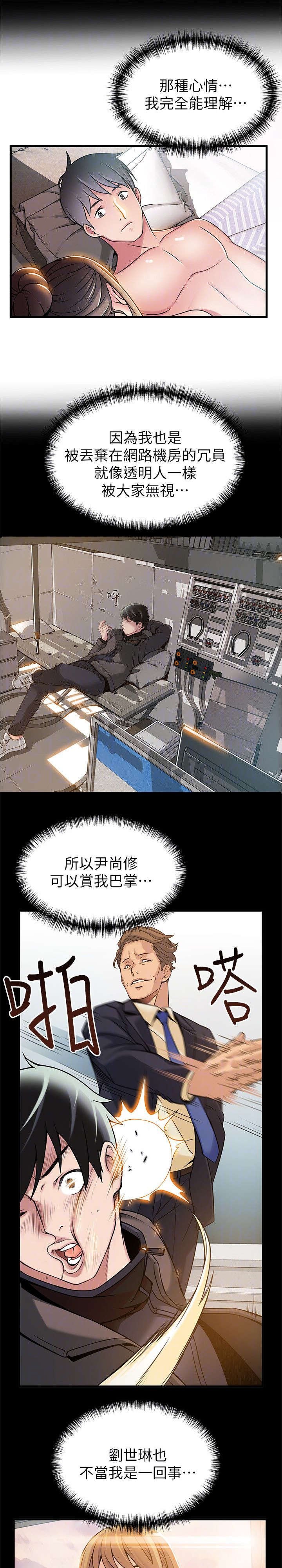 第40章：认清事实