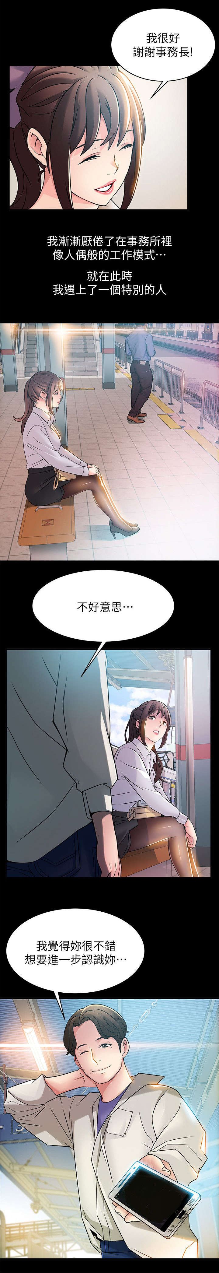 第40章：认清事实