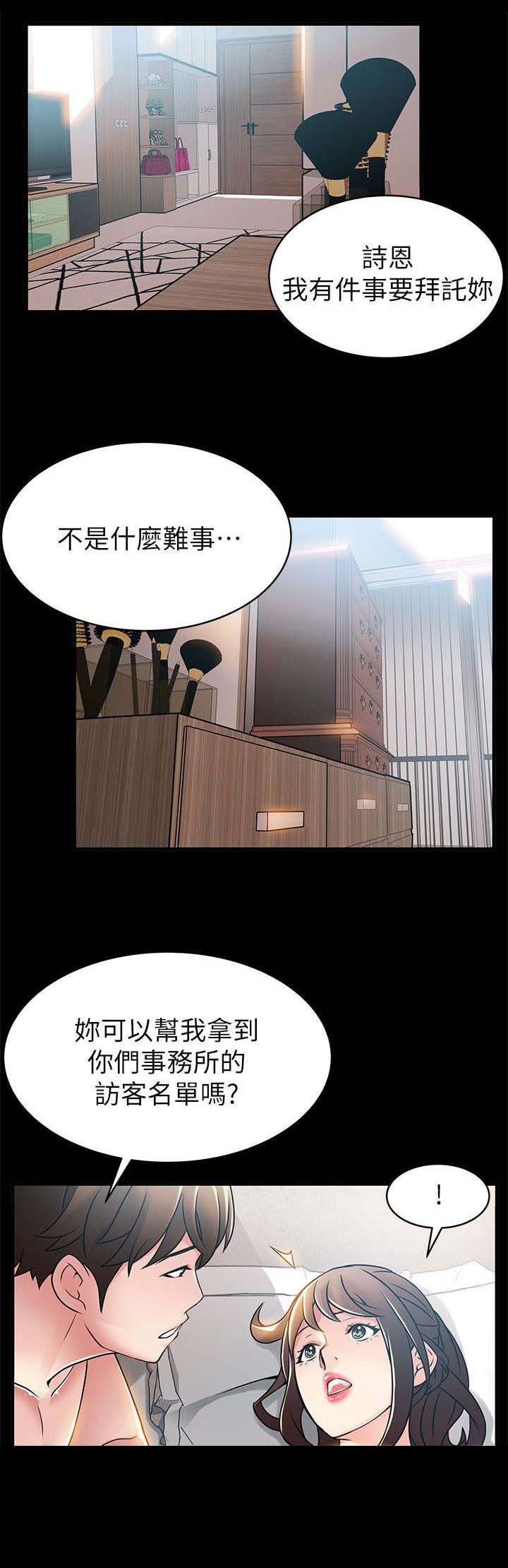 第41章：拿资料