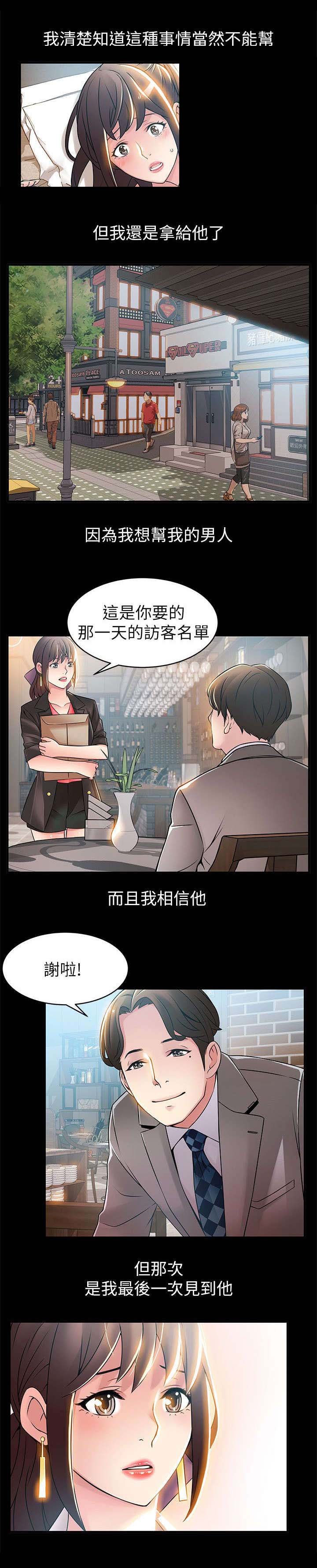 第41章：拿资料