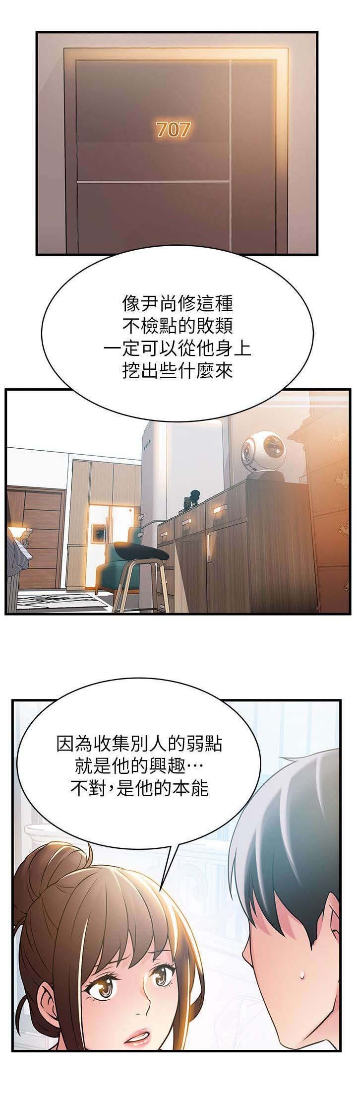 第42章：明天快点来
