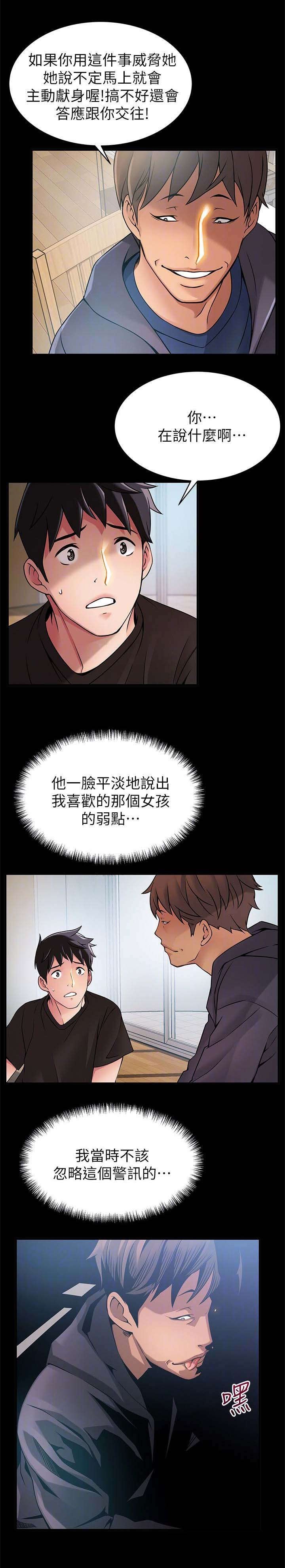 第42章：明天快点来