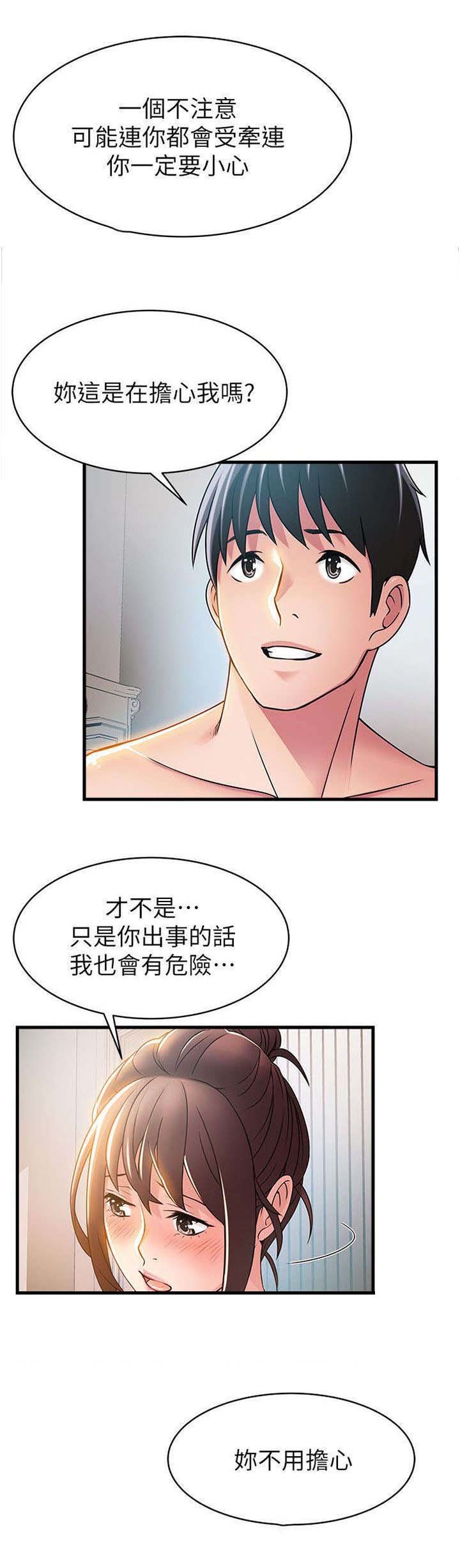 第42章：明天快点来