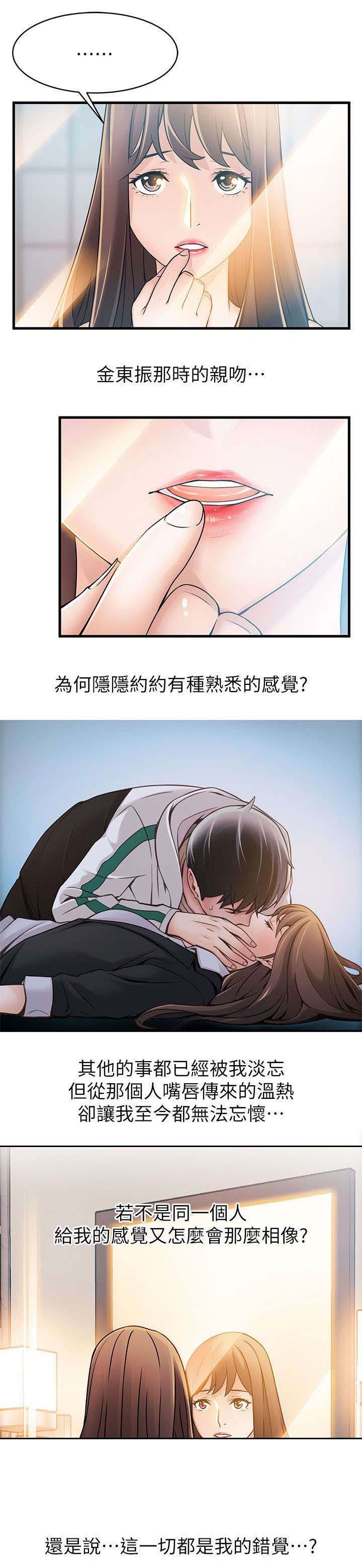 第43章：能做到吗