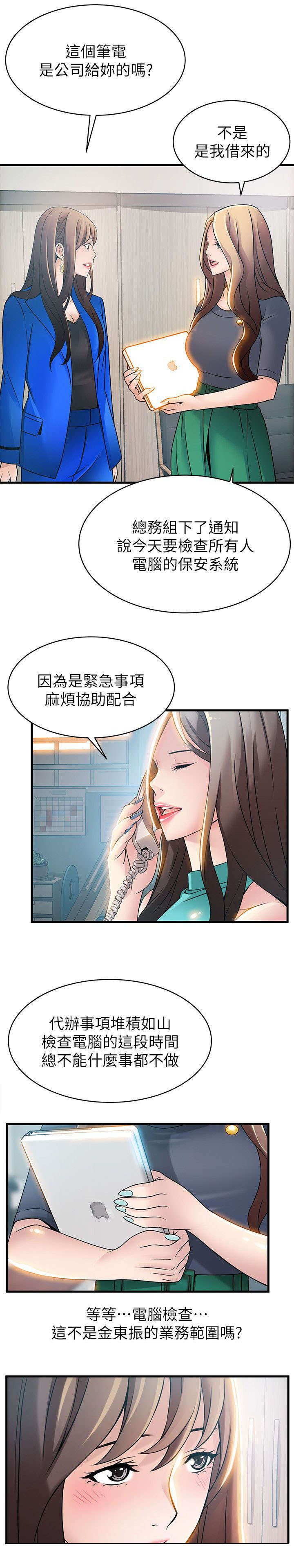 第43章：能做到吗