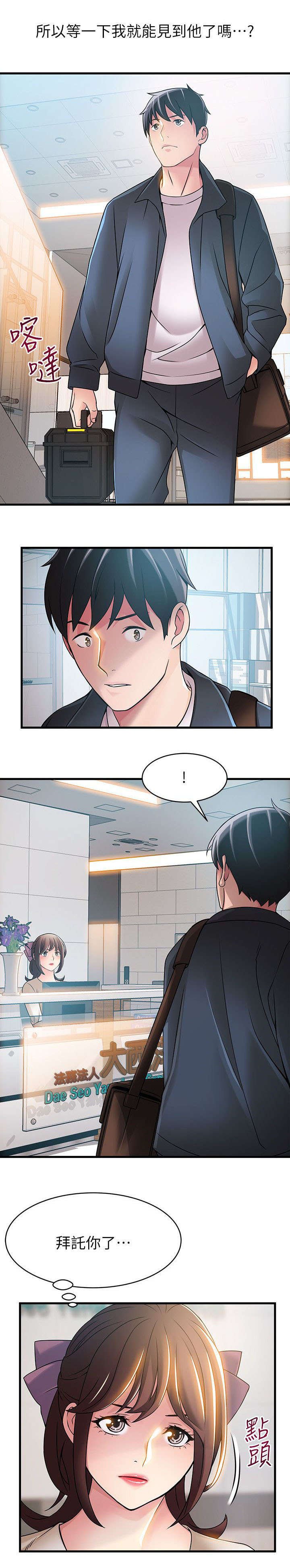 第43章：能做到吗
