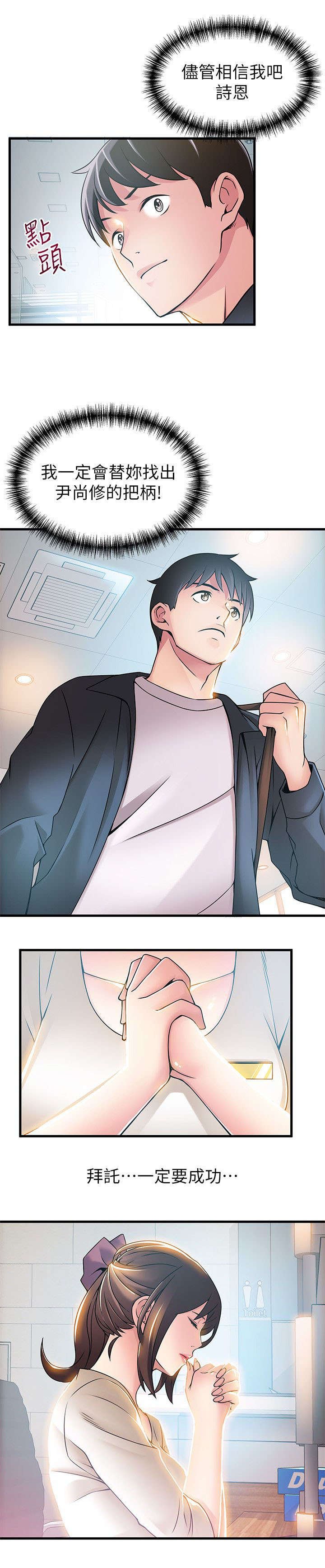 第43章：能做到吗