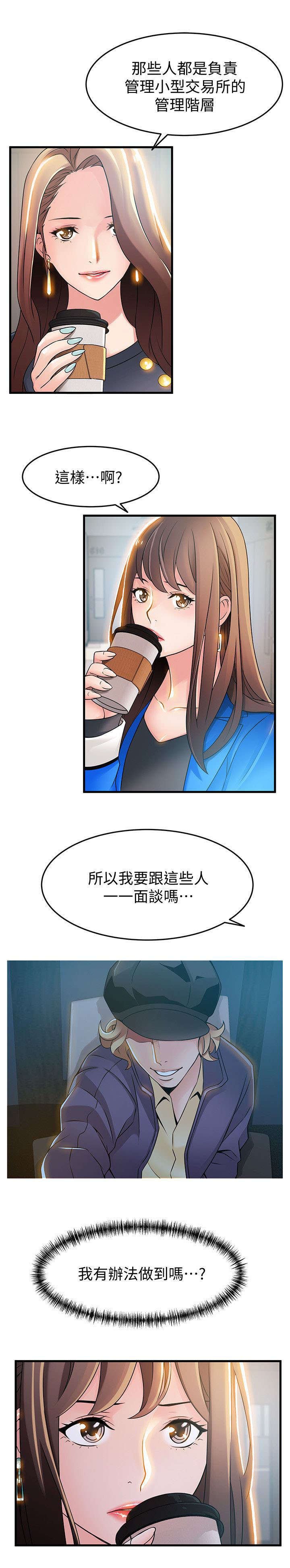 第43章：能做到吗