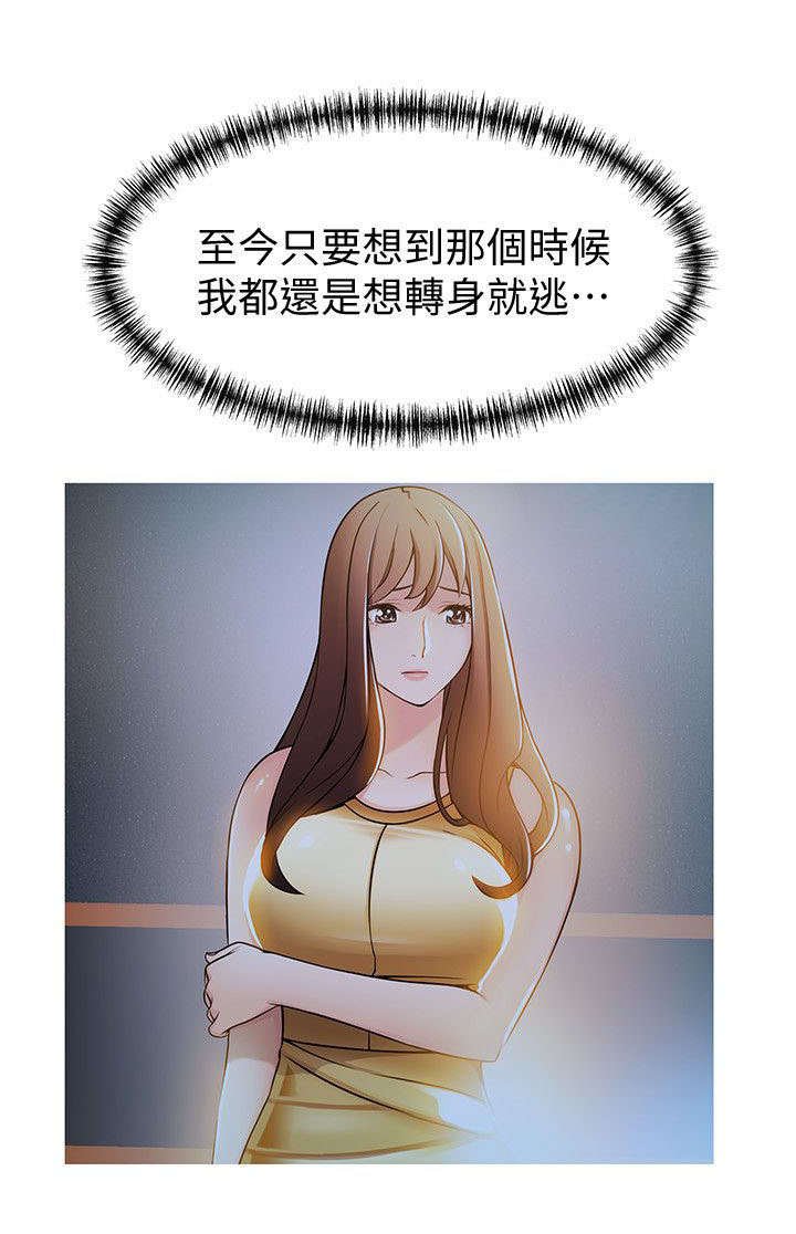 第44章：寻找把柄