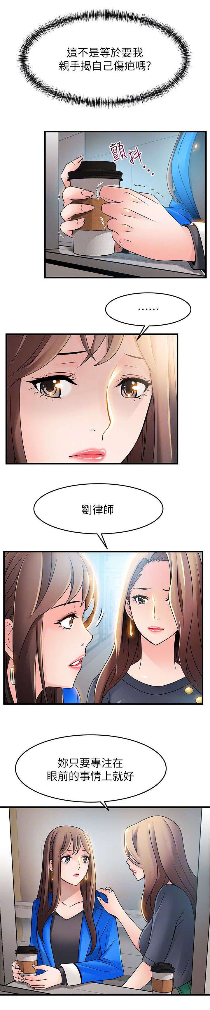 第44章：寻找把柄