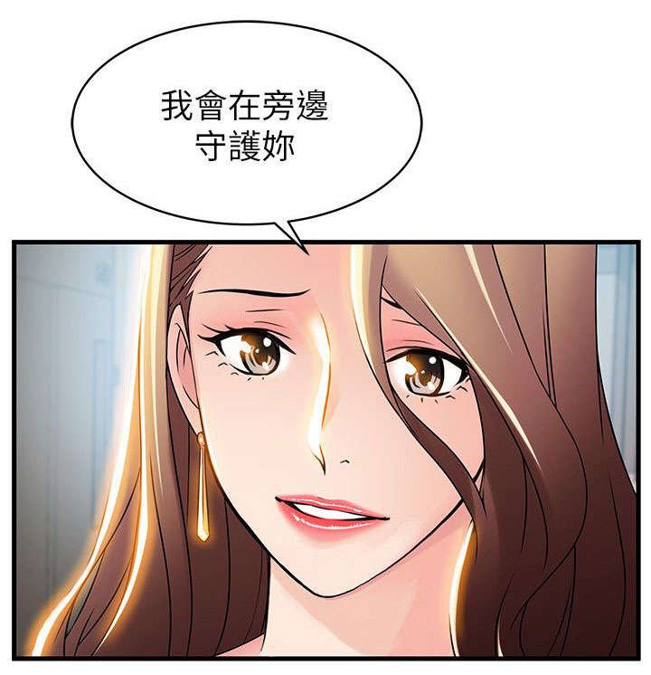 第44章：寻找把柄