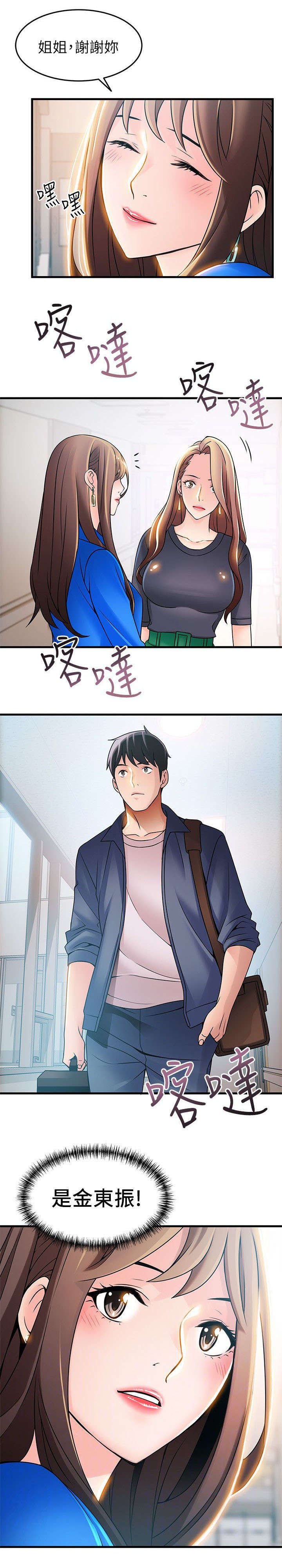 第44章：寻找把柄
