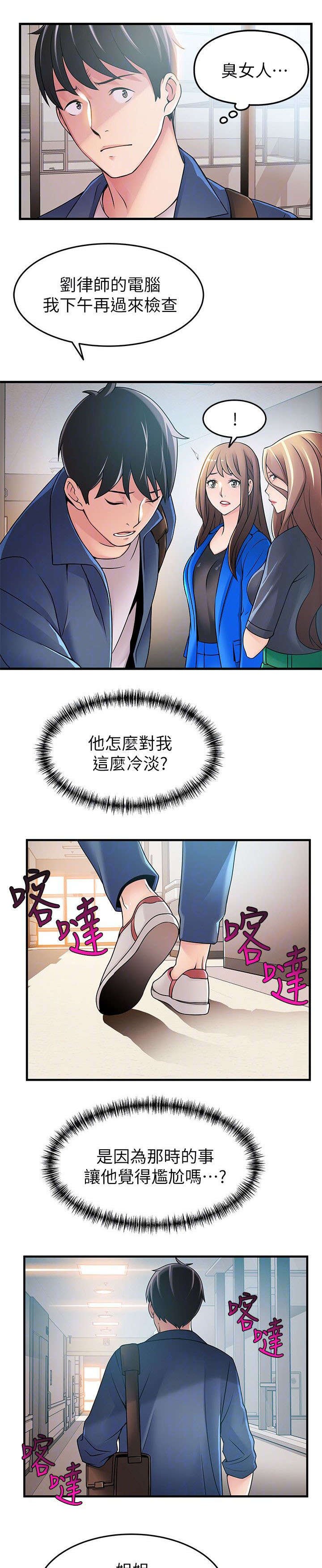 第44章：寻找把柄