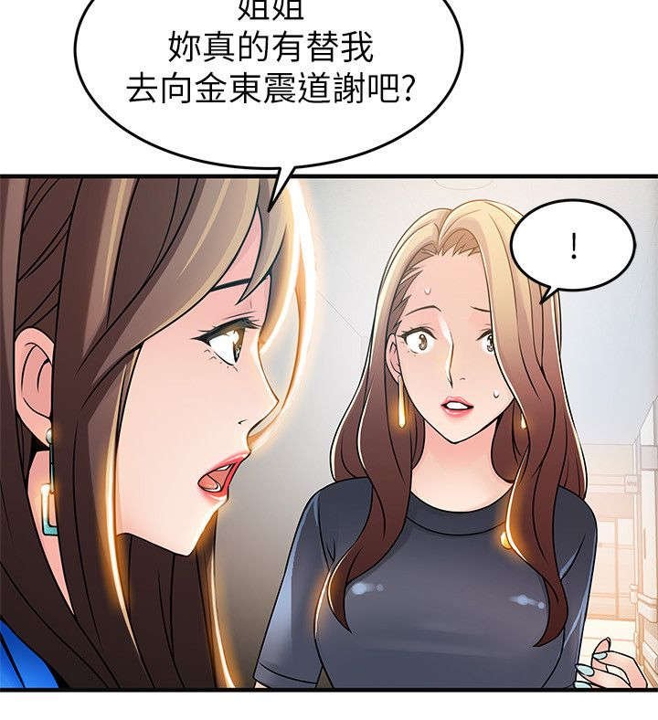 第44章：寻找把柄